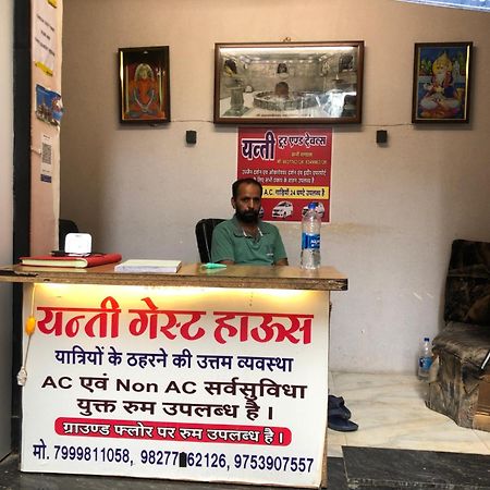 New Yanti Guest House Ujjain Exterior photo