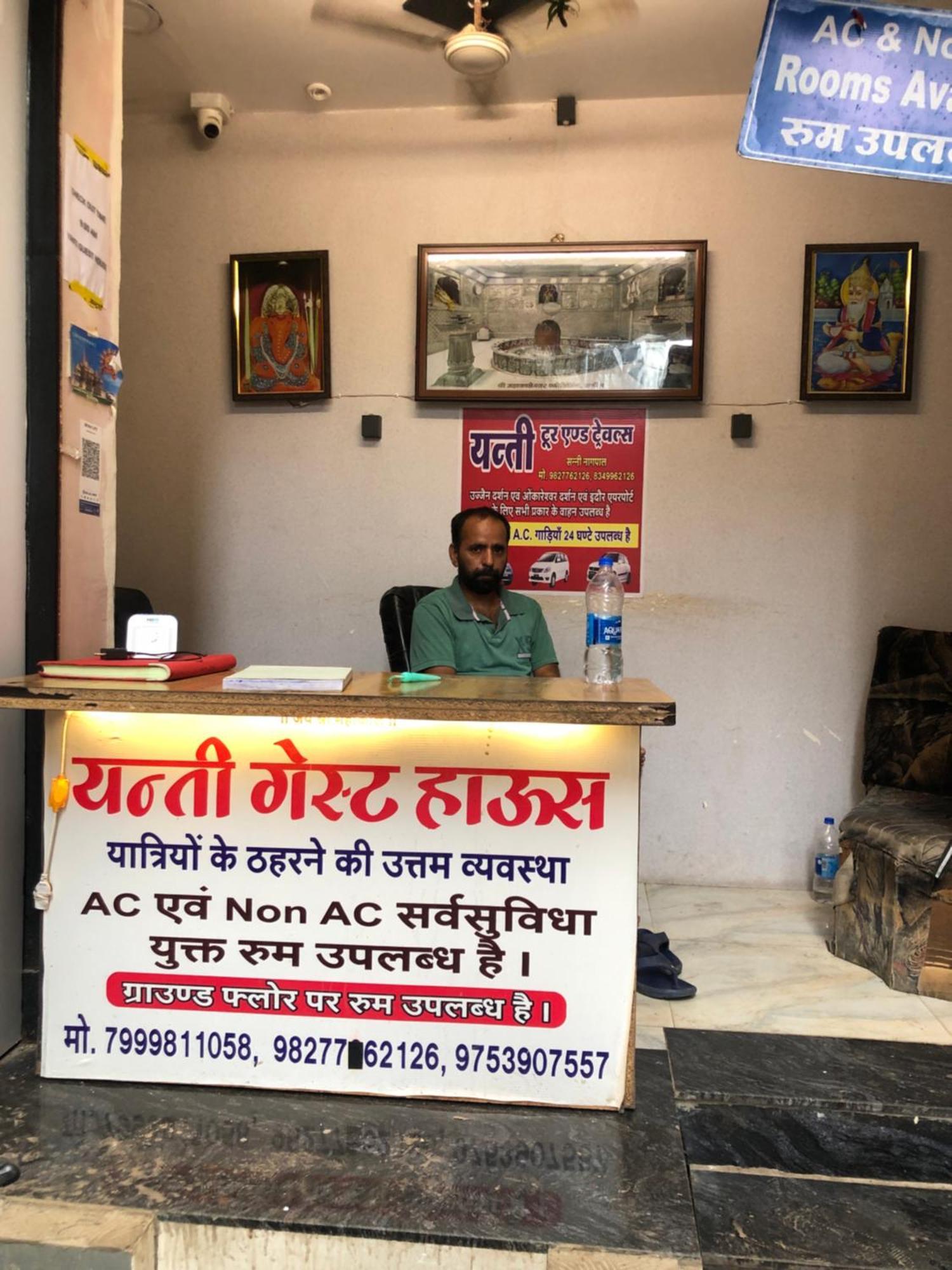 New Yanti Guest House Ujjain Exterior photo